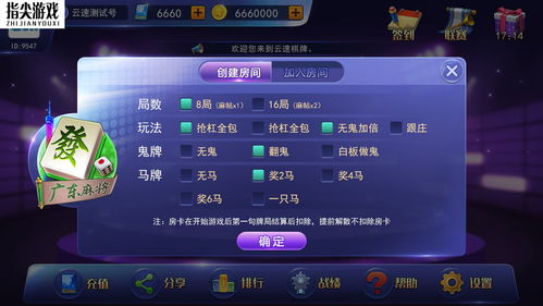 房卡麻将游戏开发须警惕的三点常见误区